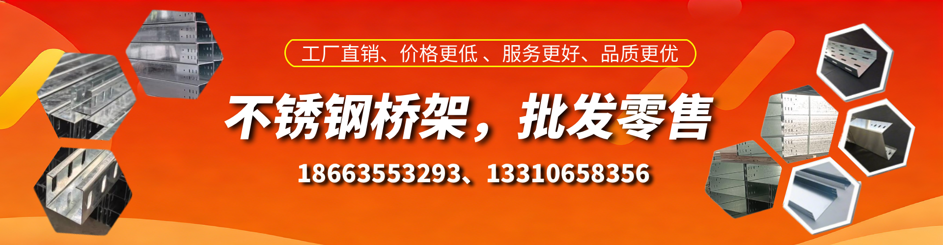 宁国不锈钢桥架厂家